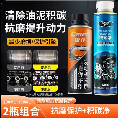 Oil additive, agent car engine repair agent - remove-carbon-deposits-and-protect-engine-anti-wear-protective-agent-carbon-deposits-net