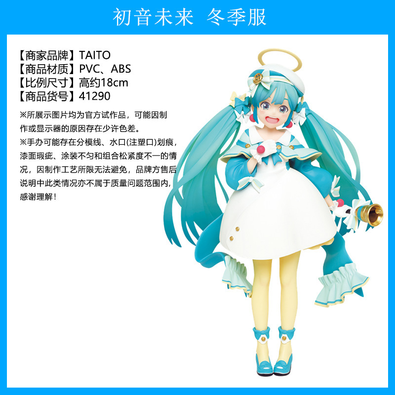 日本原装正版初音未来 初音 巡音手办景品盲盒摆件动漫周边|undefined