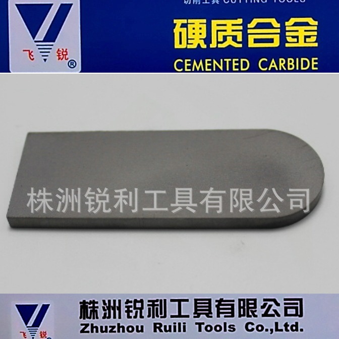 厂家直销  硬质合金导向块  钨钢耐磨块