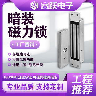 Home 280 Concealed Feedback Magnetic Lock Embedded Electromagnetic Lock Waterproof Special Access Control Door Lock Set Smart