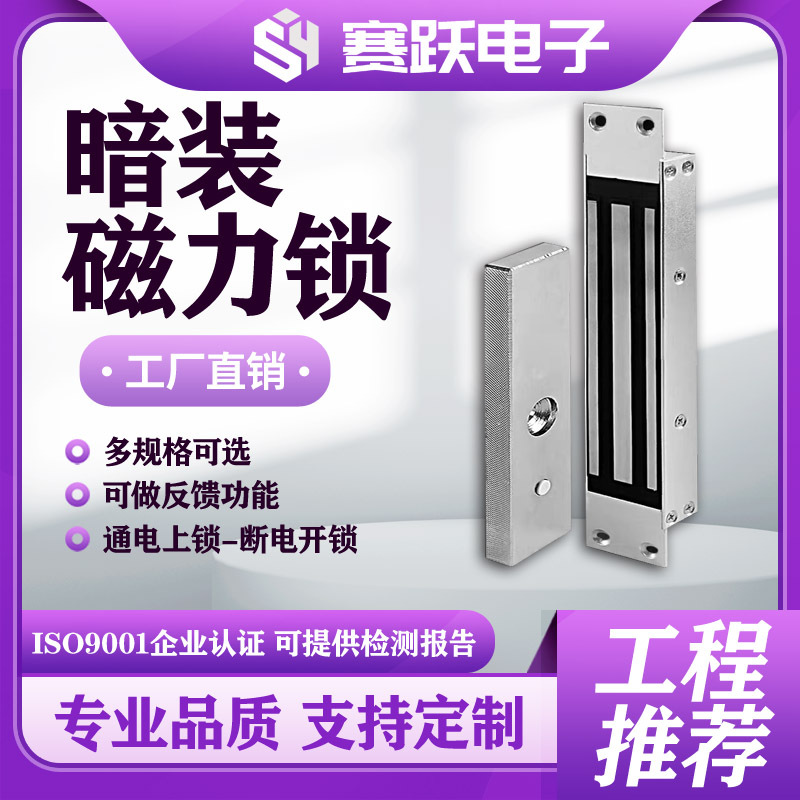 280公斤暗装磁力锁嵌入式电磁锁防水门禁锁小区家用智能锁门锁