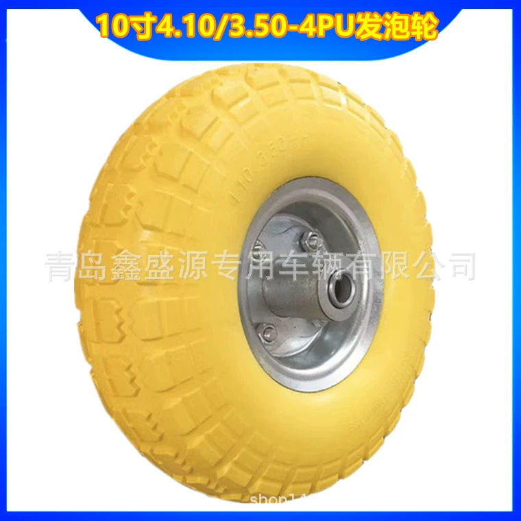 10-дюймовое колесо из пенополиуретана 4.10/350-4PU для ручной тележки, бесплатное надувное или цельнолитое колесо для трансграничной электронной коммерции