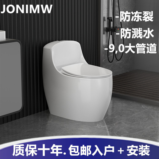 Household Egg-Shaped Toilet Super Swirl Siphon Toilet Large Diameter High-Impact Deodorant Water-Saving Small Apartment Toilet Household Egg-Shaped Toilet Super Swirl Siphon Toilet Large Diameter High-Impact Deodorant Water-Saving Small Apartment Toilet
