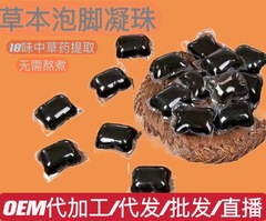 十八味ヨモギ発汗フットバスビーズ工場卸売濃縮フットバス液体除湿フットバス液体調理なし