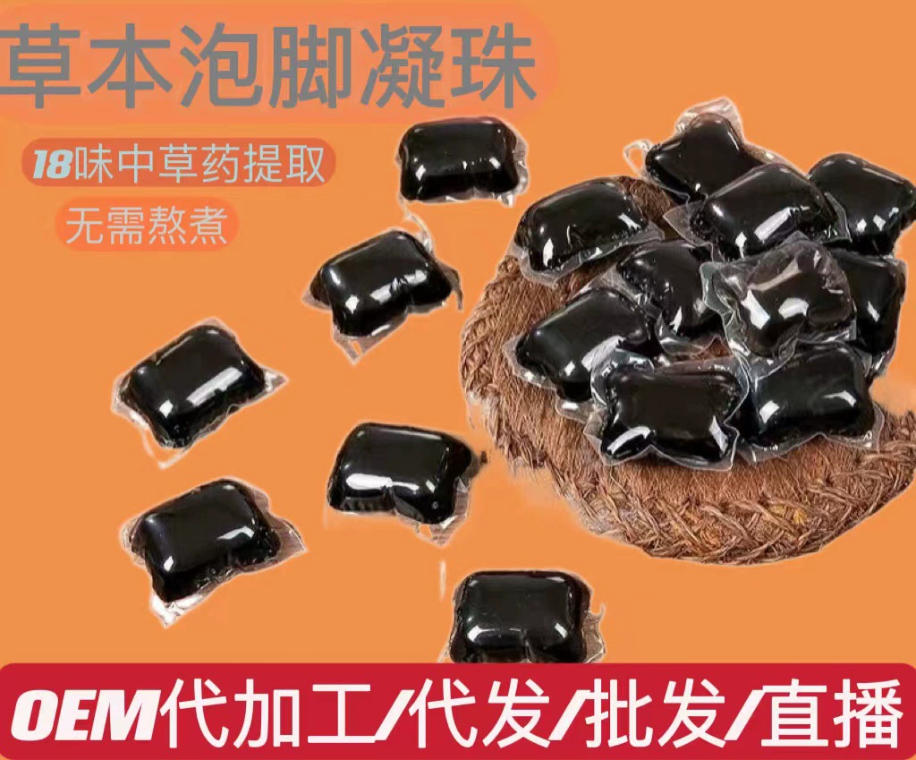 Заводская оптовая продажа концентрированной жидкости для замачивания ног с восемнадцатью вкусами полыни, впитывающей пот, для замачивания ног, жидкости для ванночек для ног без кипячения