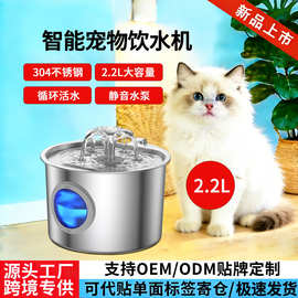 宠物饮水机圆型大容量304全不锈钢智能自动流水狗猫咪喂水喝水器