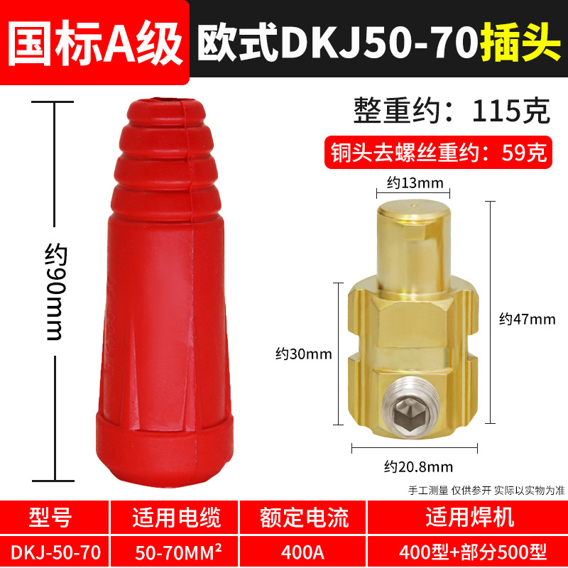 Conector rápido de soldadora eléctrica, conector rápido de alambre de soldadura de bronce completo, conector rápido, conector de enchufe especial para cable macho y hembra