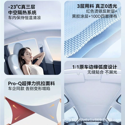 Sunroof Sunshade Y Sun Protection | Sun shade