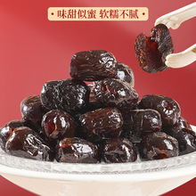 阿胶枣无核红枣糕大颗干果水晶蜜枣散装零食休闲食品小吃【T食1】