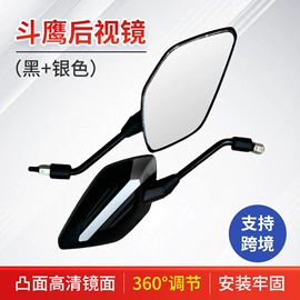 摩托车后视镜;摩托车通用件;其他骑行用品
