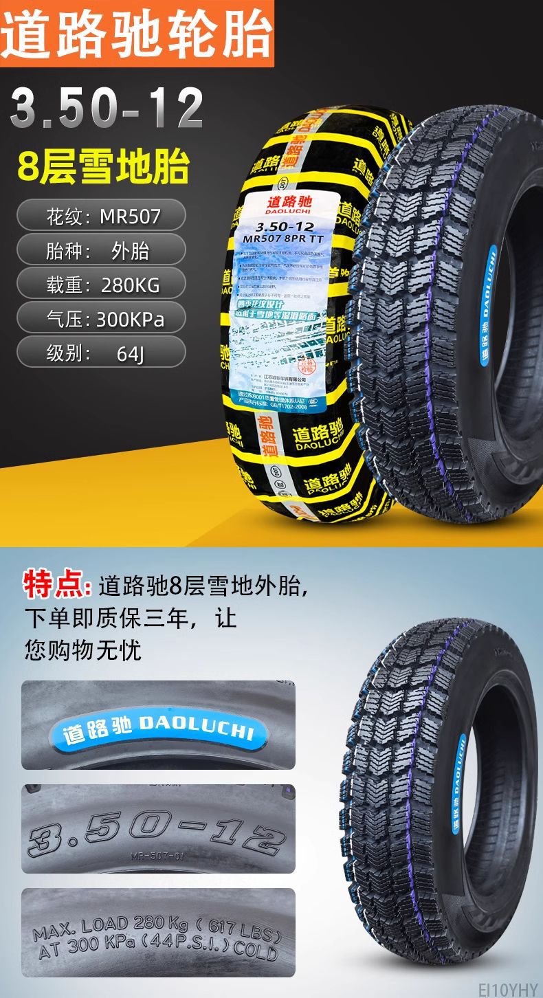 Road tire 3.50-12 snow tire electric tricycle motorcycle tire winter 350-12 inner and outer tire