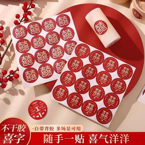 Wedding decoration stickers—trendy “xi” character decals, non-drying adhesive round small “xi” characters, egg-shaped candy boxes, envelope seals with “xi” character stickers.