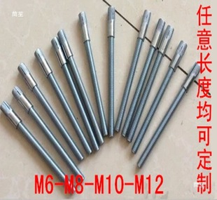 ���]����/�R��֧��/���L�[���ݗU��˨��Û�ݽz���L�м�M6M8M10M12