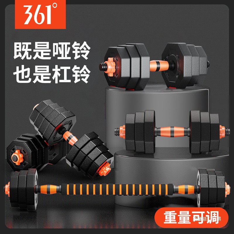 361 ° Octagonal Dumbbell, Adjustable Barbell, Multi-Functional Home Fitness, Switchable to Multiple Modes for Muscle Training