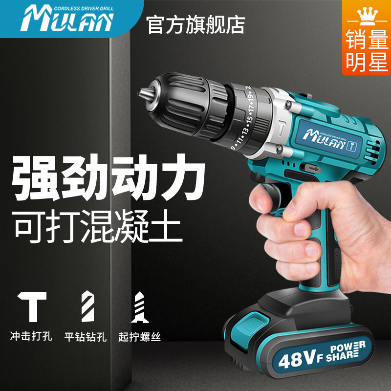 德国牧蓝大功率锂电钻充电家用多功能手电转冲击手枪钻电动螺丝刀