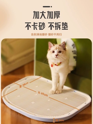 Cat litter mat filters cat litter to prevent taking out plastic cat mat cat toilet pet supplies sand leakage mat cat litter box mat