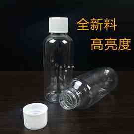 10ml毫升透明塑料瓶小口液体PET加厚分装瓶小瓶子小瓶子带盖密封