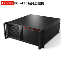 联想ECI-430商用工控机工业电脑主机可XP系统支持升级按需选配4代