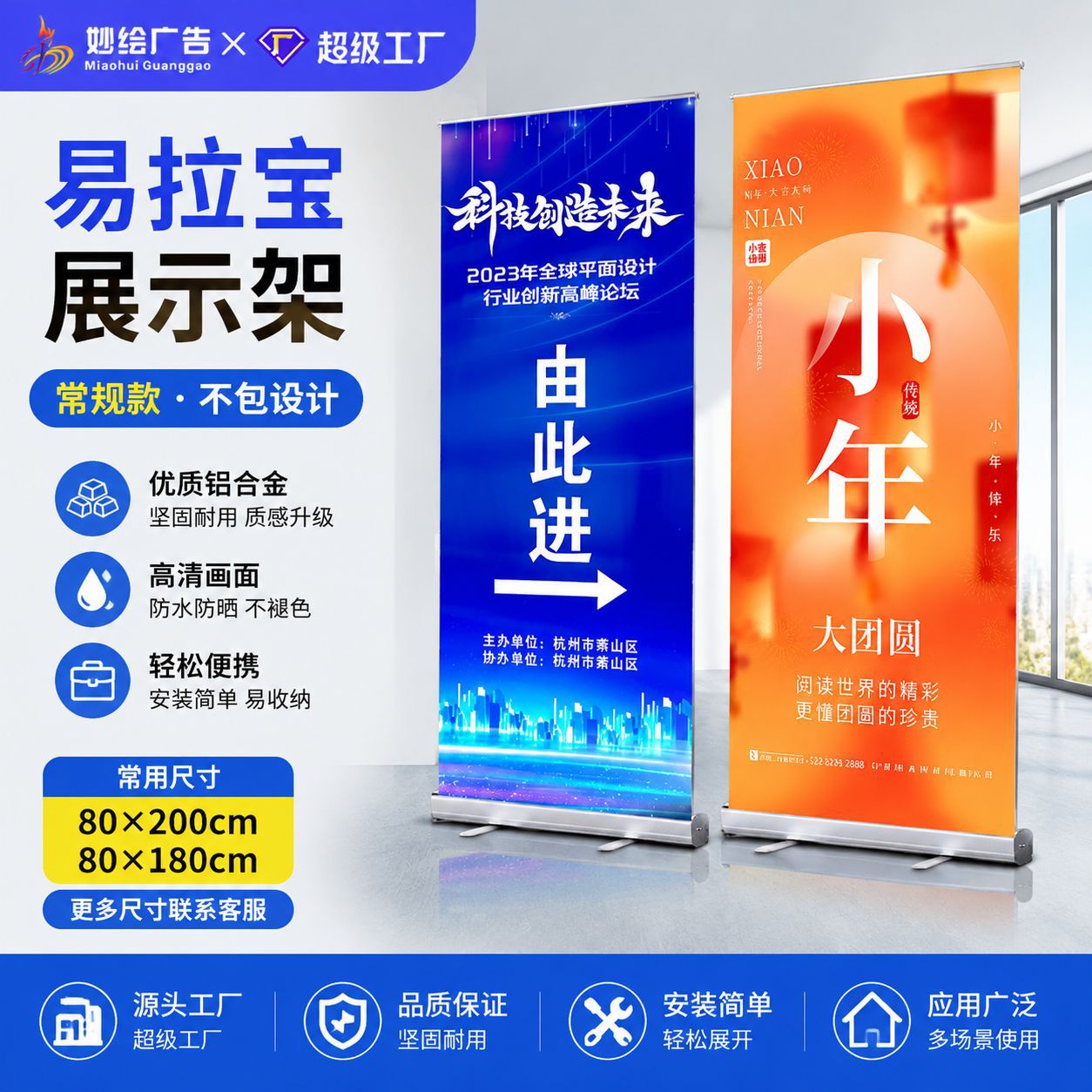 Expositor Publicitario Enrollable Vertical de Aleación de Aluminio para Exteriores, Venta al por Mayor de Fábrica, Expositor Enrollable Personalizado