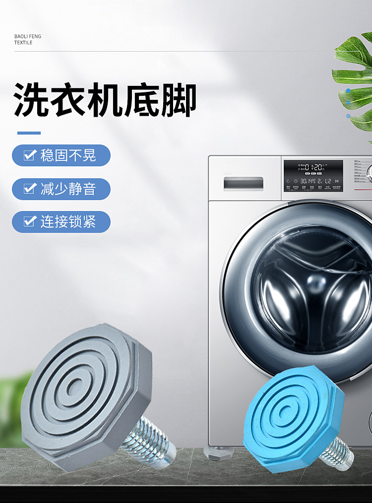 2--高阻尼橡胶制品--高硬度橡胶制品--洗衣机底脚_02.