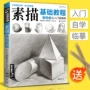 成人基础初学者考级书籍