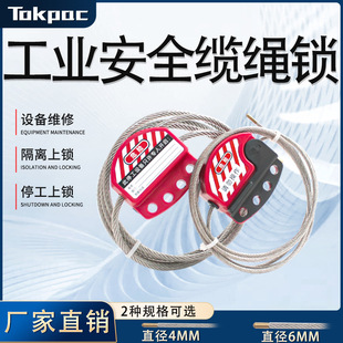 Tokpac Industrial Safety Lockout Shutdown Maintenance Lockout Valve Locking 1.8m Adjustable Cable