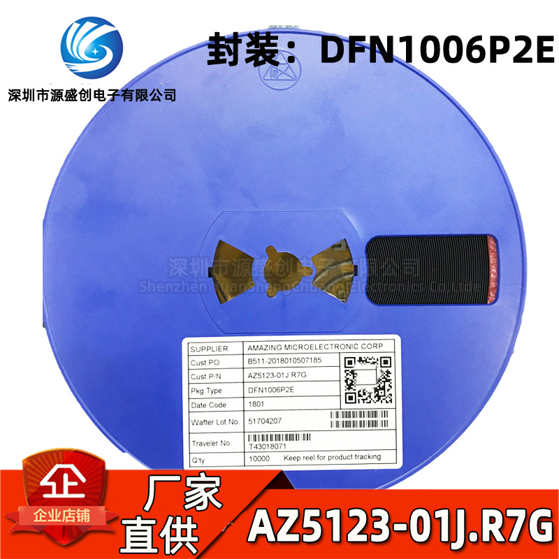 AZ5123-01J.R7G DFN1006P2E封装 贴片ESD静电保护二极管