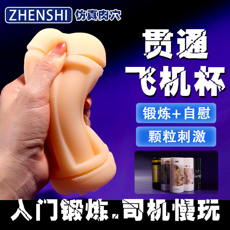 飛行機カップ熟女版オナニー器具男性用吸引式強制射精器名器ミニダブルヘッドデザイン|undefined