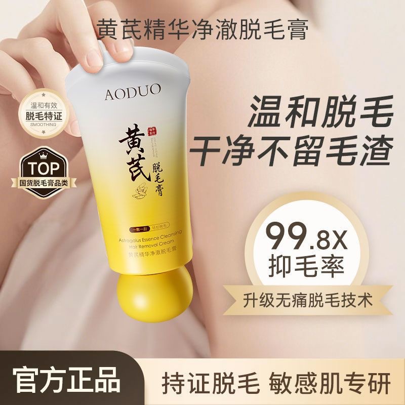 Audoo astragalus essence depilación limpia, vello de las axilas, vello de las piernas, vello de las manos y las piernas para hombres y mujeres suave, crema depilación no estimulante para el cabello. image 7