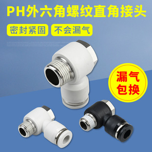 PH�������ݼyֱͨ��ӽ��^PH4-M5/PH6-02/PH8-01/ֱ�Ǐ��^L�Ϳ��