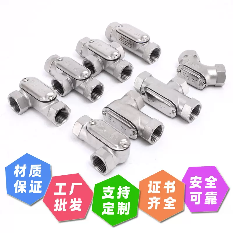 防爆穿线盒304过线盒316定制公制M螺纹NPT接线盒防爆箱危险场所