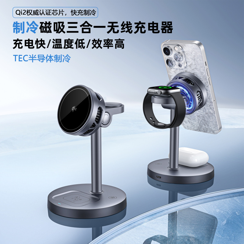 工場直販の新しい 3-in-1 磁気ワイヤレス充電器デスクトップ携帯電話時計スタンド QI2 認定スポット|undefined