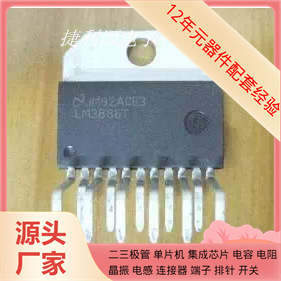  铁头| LM3886T 音频功率放器 ZIP-11 功放芯片 