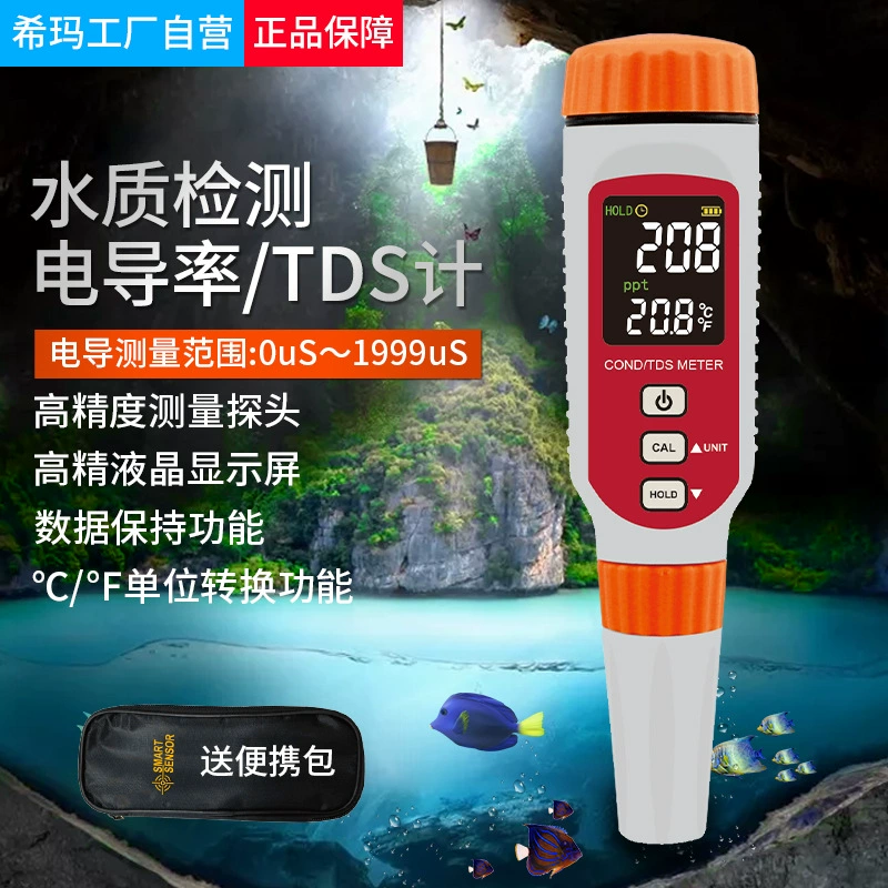 Тестер проводимости Xima, ручка для тестирования качества воды AR8211 + тестовая ручка, портативная промышленная TDS