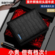 钱包男2023新款鳄鱼纹头层牛皮男士商务真皮正品钱夹短款休闲皮夹