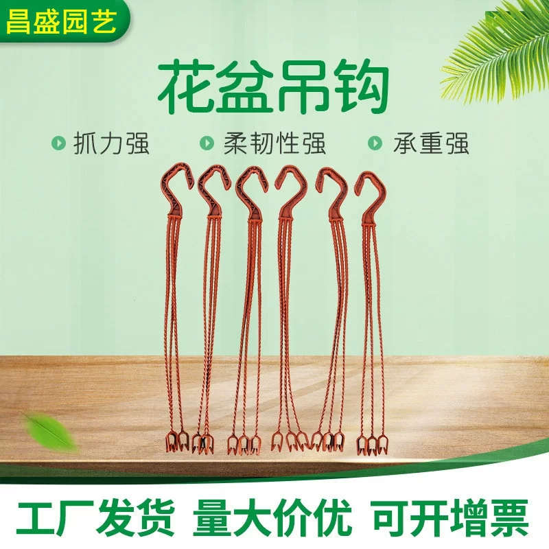 Зеленая Роза Крюк Фабрика Зеленое Растение Горшечный Пластиковый Крюк Хлорофитум Крюк Висит Горшок Крюк Пластиковый Крюк