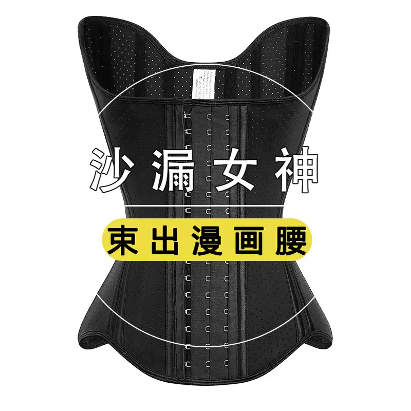 沙漏女神【加长】乳胶塑身腰带运动护腰健身乳胶束腰紧身收腹带女