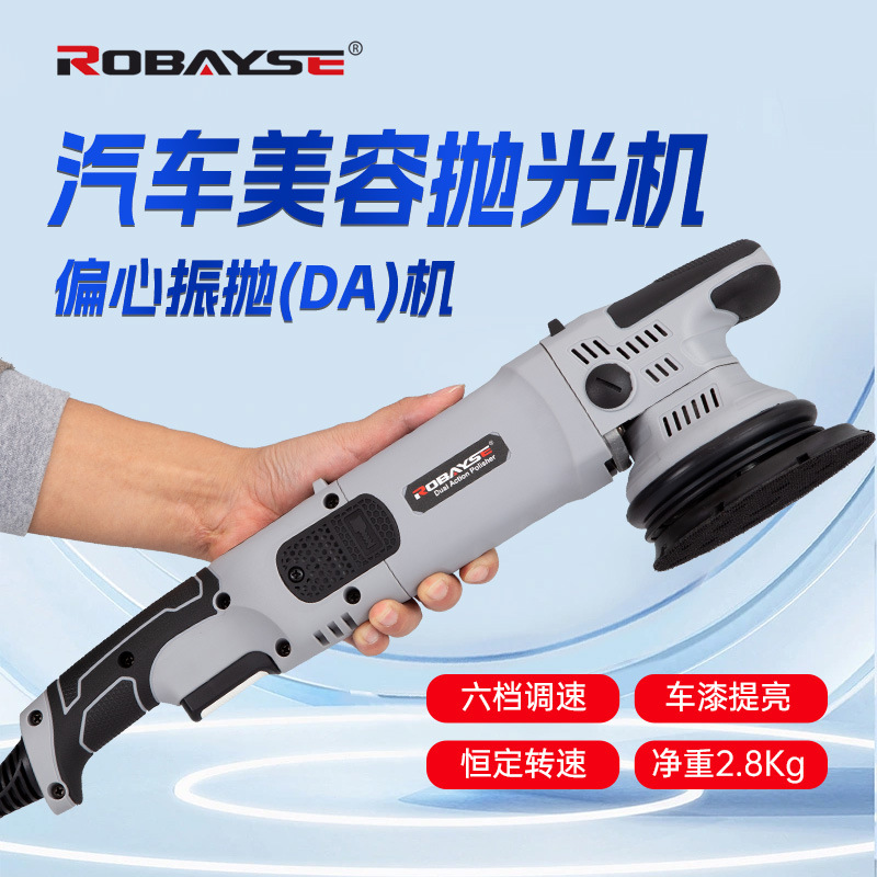 大功率专业DA机偏心抛光机轨道汽车抛光机恒速不丢转去炫光DA8128