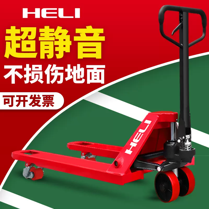 合力手动叉车液压搬运车2/3/5吨加长手推升降地牛托盘小型装卸车