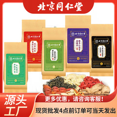北京同仁堂菊決明子茶赤豆ハトムギ茶