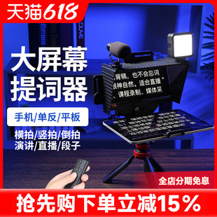 Quick-Timer Teleprompter for Mobile Phones and Dslr Cameras, Portable Small Speech Video Recording, Course Recording, Anchor Live Broadcast