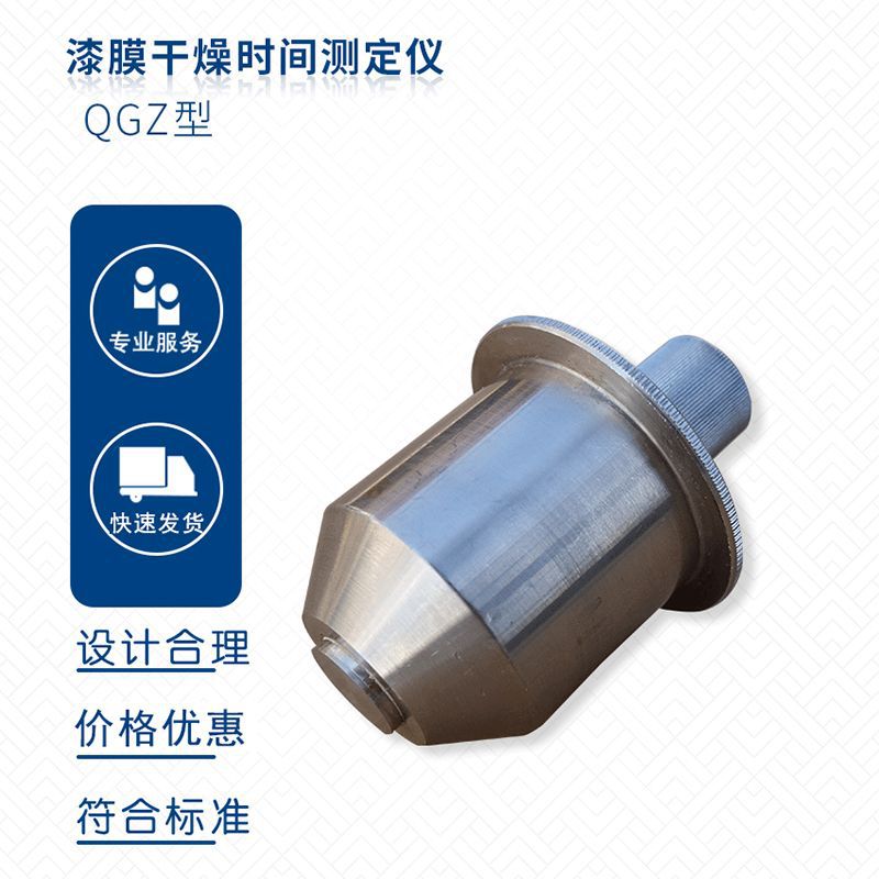 专业供应QGZ-A直线式漆膜干燥时间测定仪