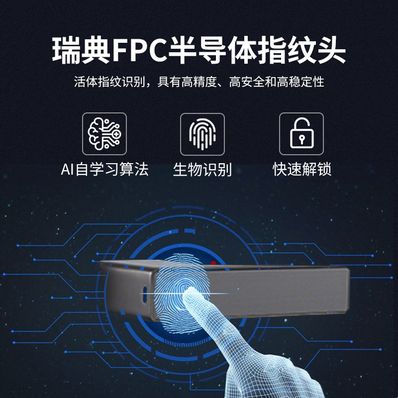 智能锁室内指纹锁家用木门玻璃分体办公室书房免改孔卧室锁带APP