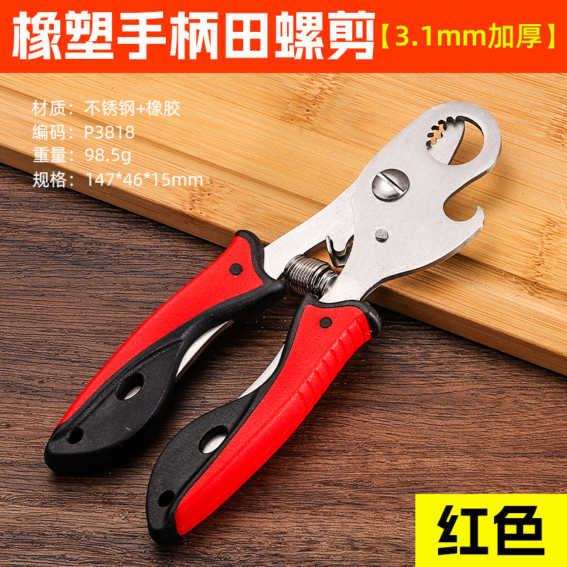 Tijeras de cola de caracol que ahorran trabajo para el hogar Tijeras de caracol nuevas tijeras de cola de caracol de acero inoxidable de engrosamiento rápido