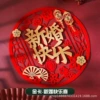 [新婚快乐喜1张]