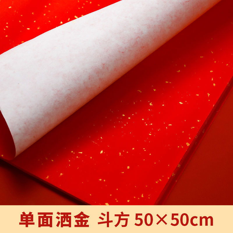 [두팡 50*50cm#사진 10장]-[인기 판매 권장 사항] A1S1 품질 단면 금 뿌리기.