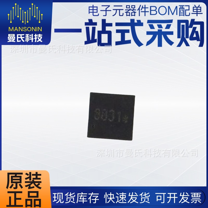 MT8822DF-1616 DFN1616  麦歌恩  磁性开关位置检测芯片