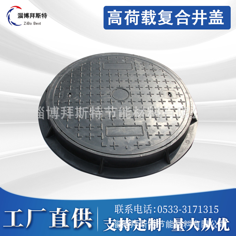 拜斯特厂家供应高分子树脂/复合井盖/D400荷载900*70mm