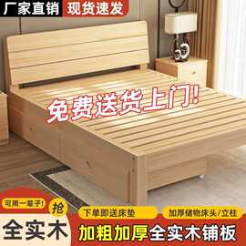实木床家用1.5米现代简约储物双人床1.8米板式出租房单人床架1.2m