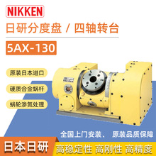����5AX-201�ָ������S�ӹ��������S�D̨NIKKEN���طֶȱP���D